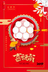 元宵节