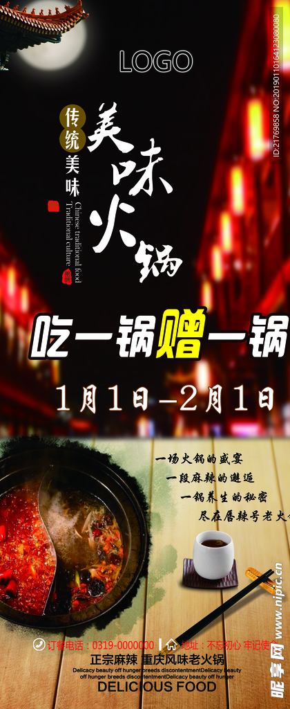 X展架
