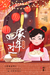 2019春年回家过年包饺子海报