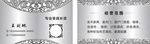 银色名片 银色VIP 会员卡