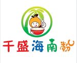 千盛海南粉logo
