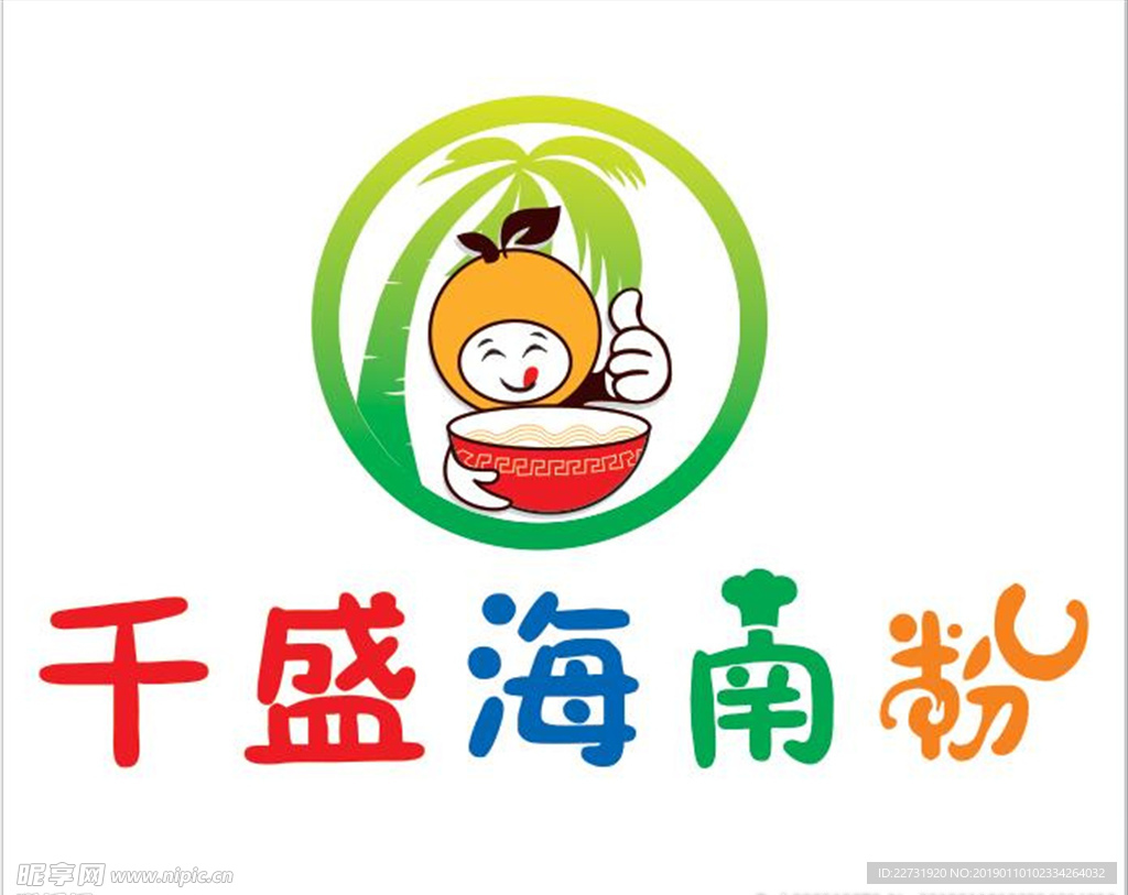 千盛海南粉logo