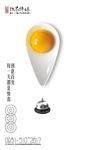 鸡蛋创意