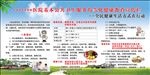 全民健康生活方式在行动