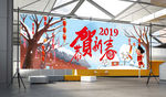 新年快乐