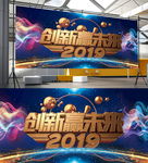 年会