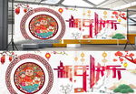 新年快乐