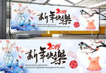 新年快乐
