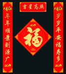 对联   2019