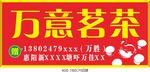 茗茶招牌