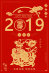 2019猪年海报