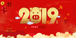 年会海报