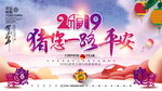 春运海报