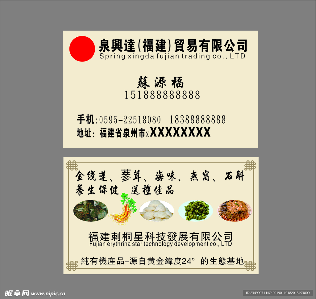 医药名片