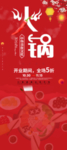 火锅