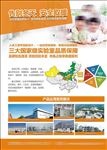 空气能单页
