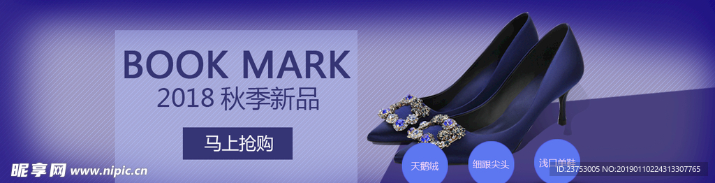 高跟鞋banner