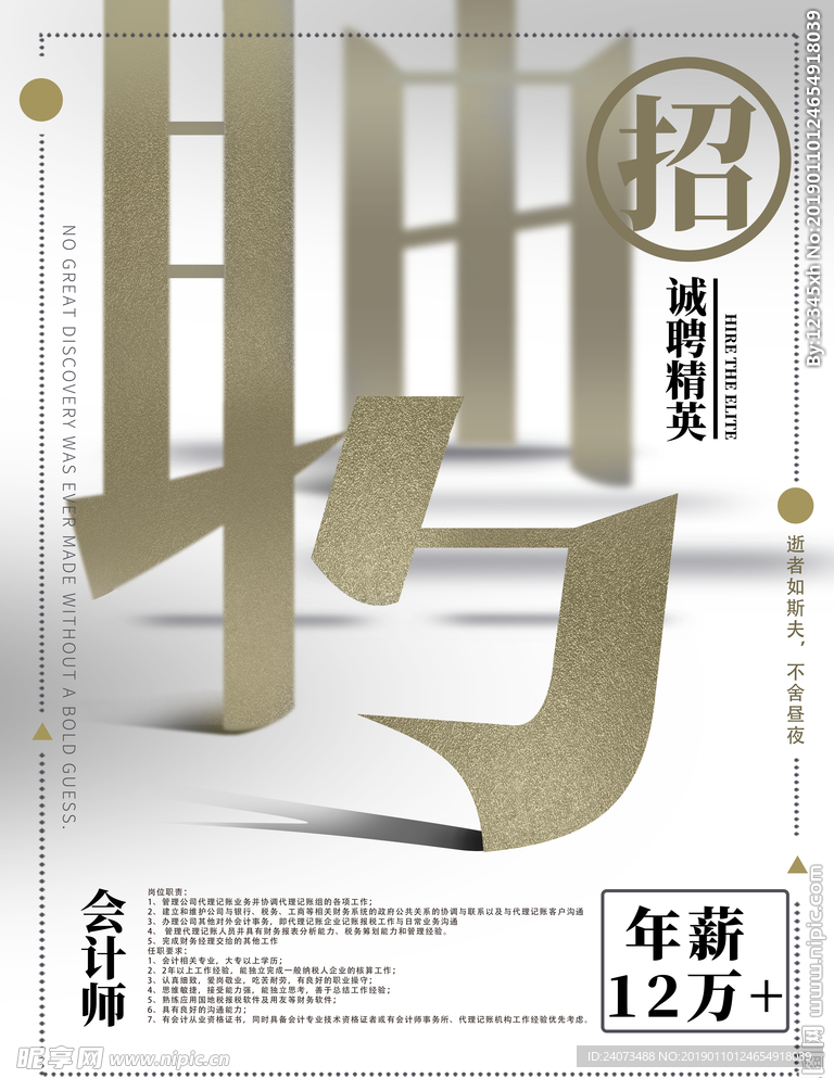 招聘