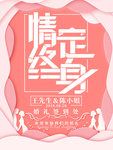婚礼水牌