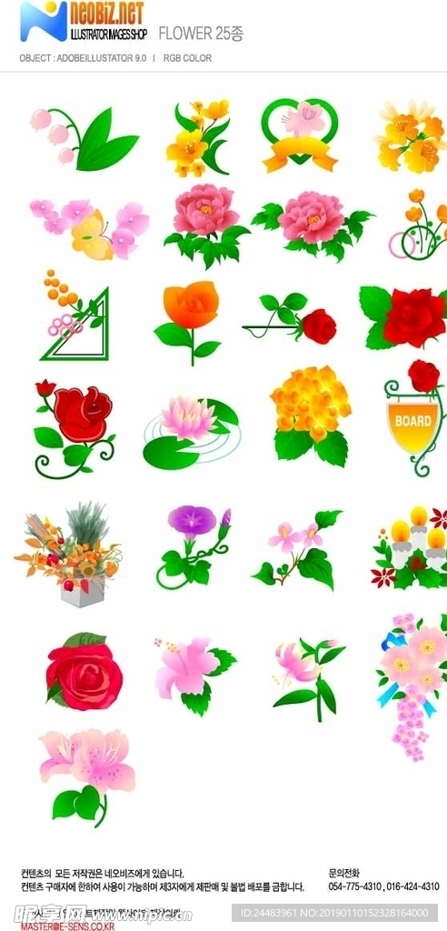 花卉