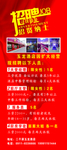 招聘展架