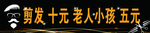 理发店