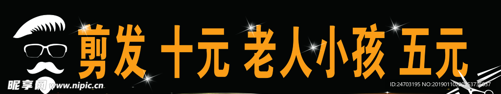 理发店