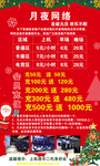 网吧圣诞海报