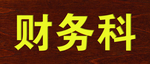 门牌