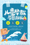 儿童早教