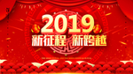 年会