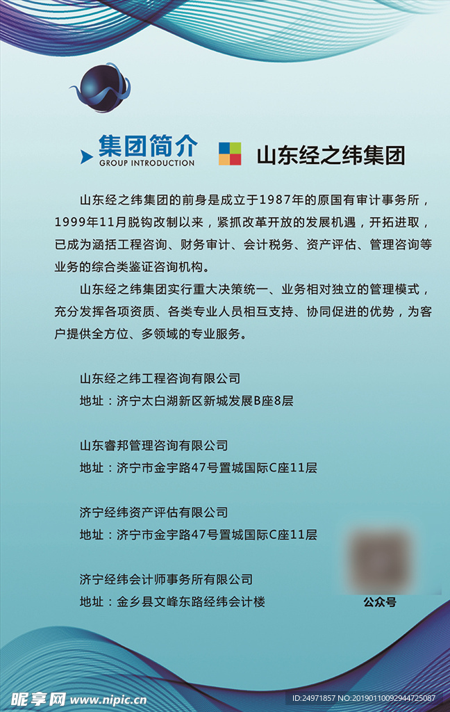 企业文化 公司文化 团队文化