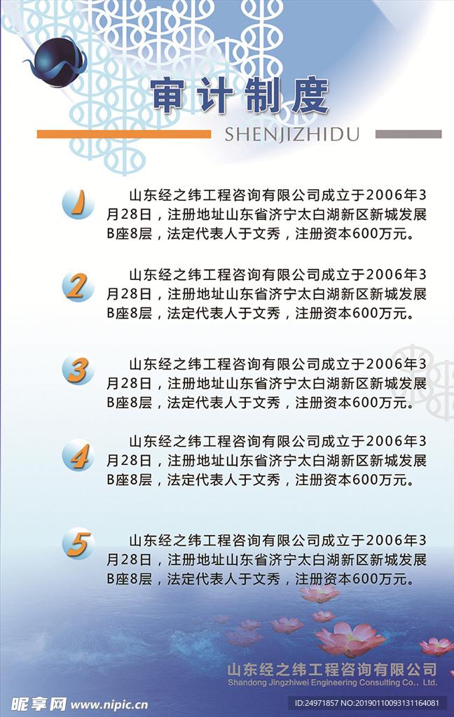 企业文化 公司文化 团队文化