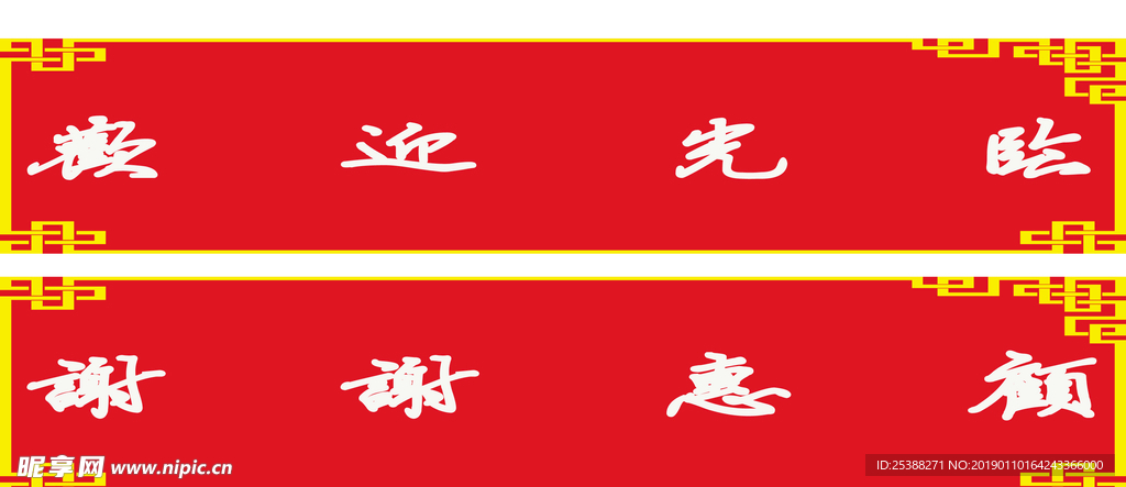 门招