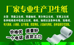 卫生纸名片