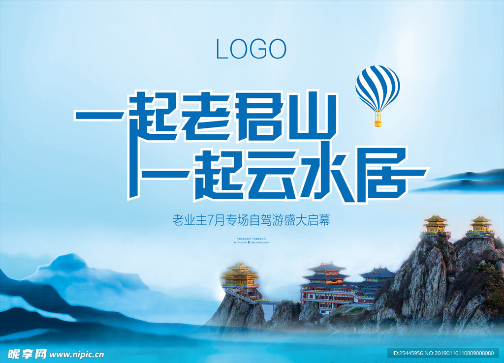 老君山 自驾游