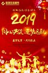 2019企业