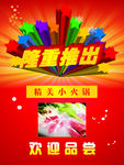 精美小火锅