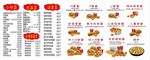 阿堡仔炸鸡套餐价目表