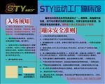 蹦床馆入场安全须知