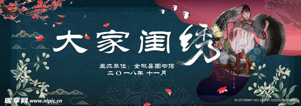 大家闺秀
