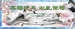茶海泛舟 以礼做橹