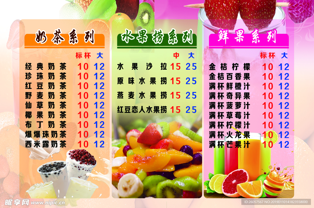 奶茶