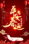 春运
