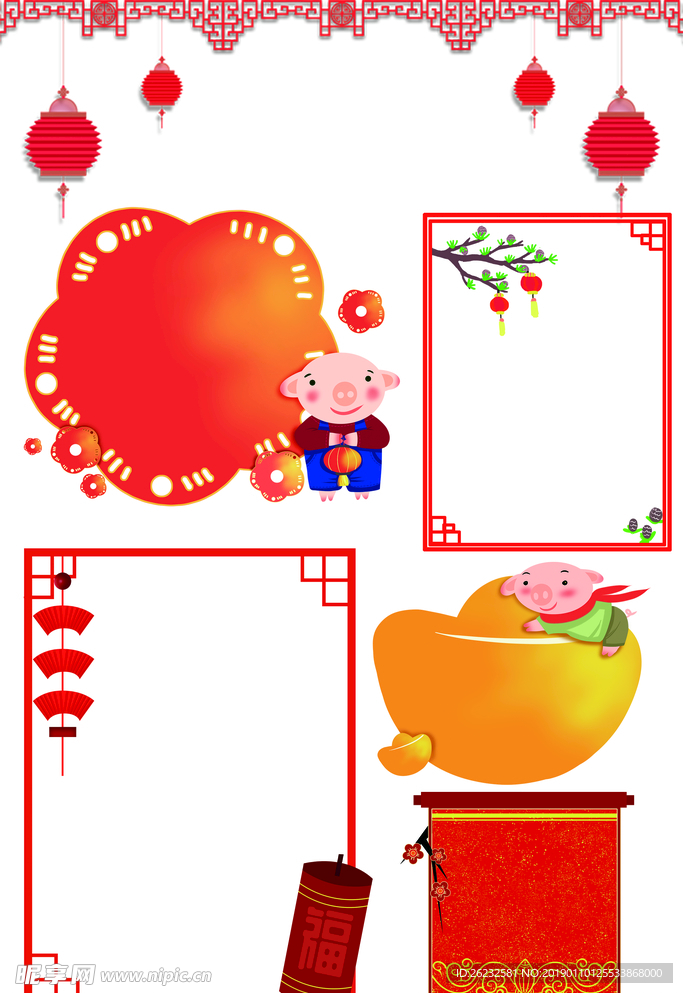 新春边框