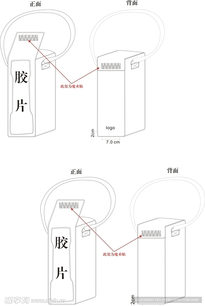 仪器套设计稿