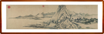 黄公望富春山居图局部