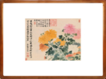 近代 现代 清代 恽寿平 花卉