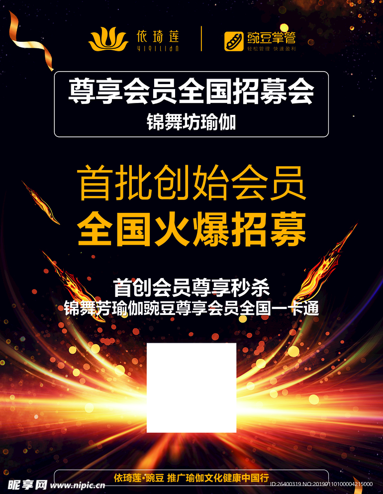 锦舞芳 瑜珈  感恩有您 瑜伽