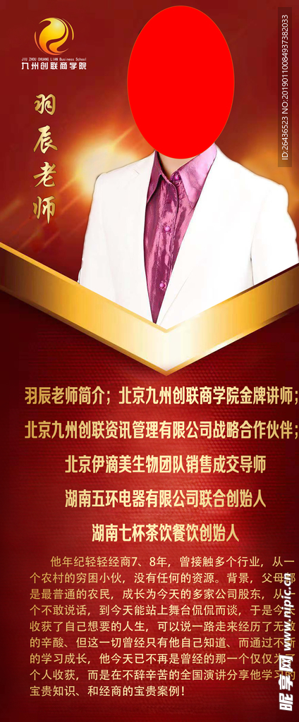 形象易拉宝